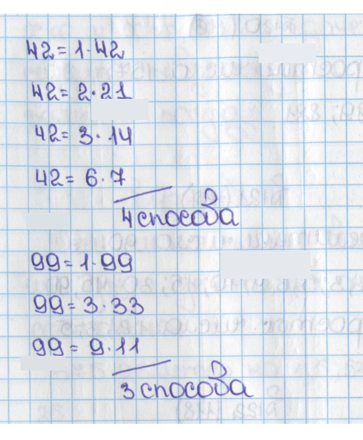 Скан решения номера 122 (118)
