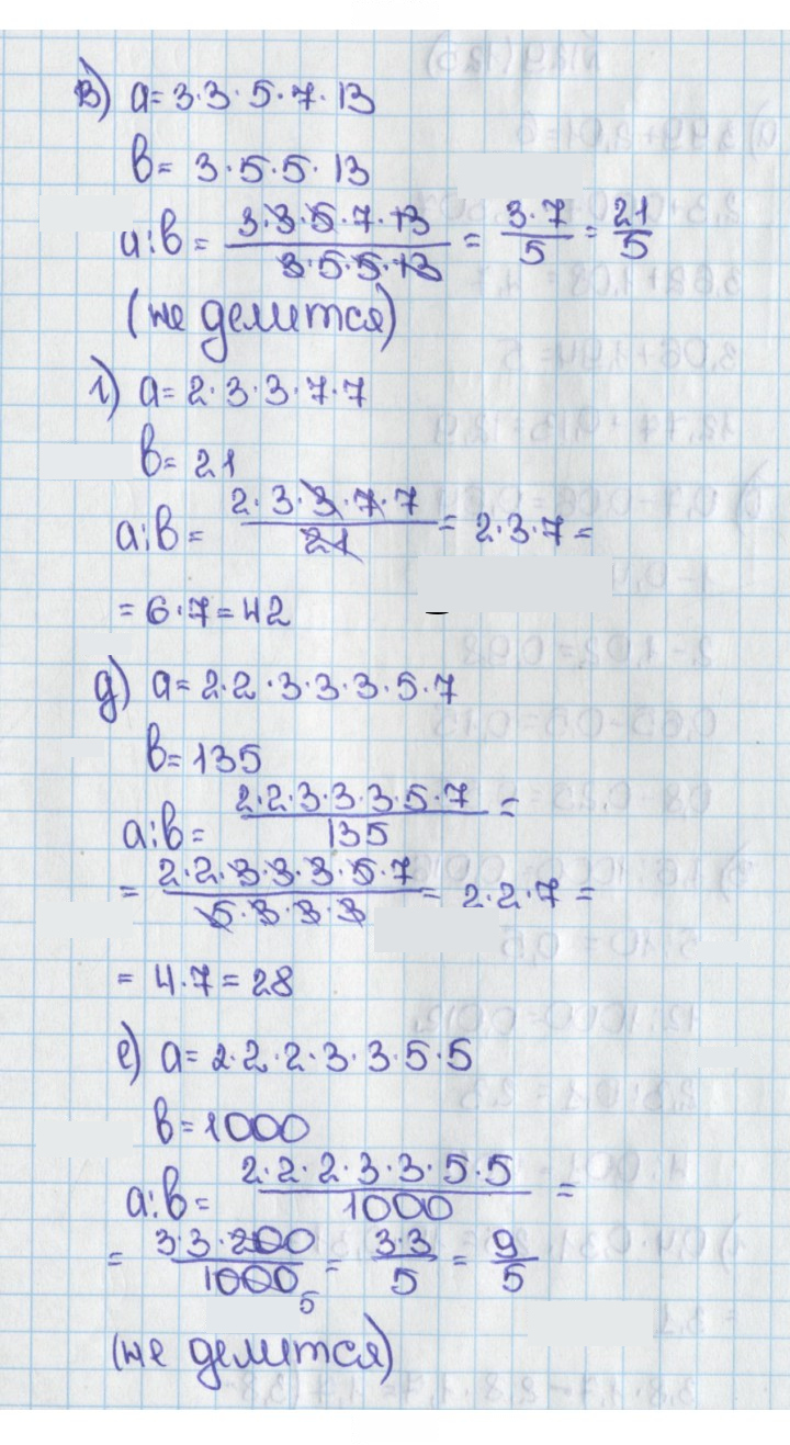 Скан решения номера 128 (124)