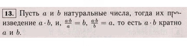 Скан решения номера 13 (13)