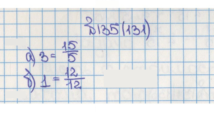 Скан решения номера 135 (131)