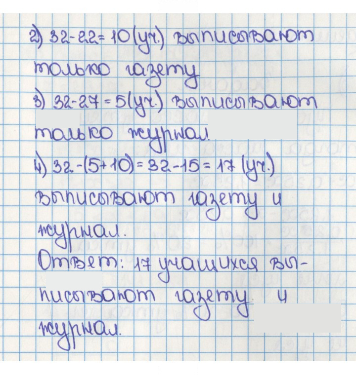 Скан решения номера 137 (133)