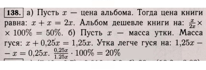 Скан решения номера 138 (134)