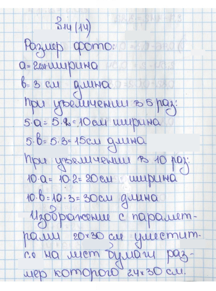 Скан решения номера 14 (14)