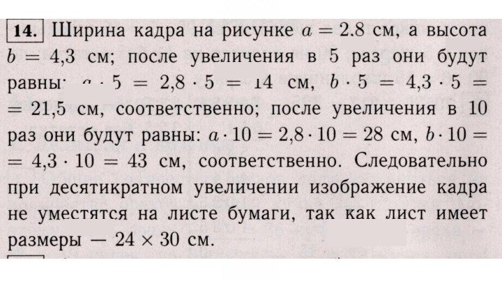 Скан решения номера 14 (14)