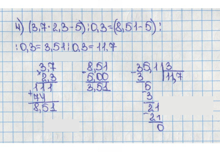 Скан решения номера 143 (139)