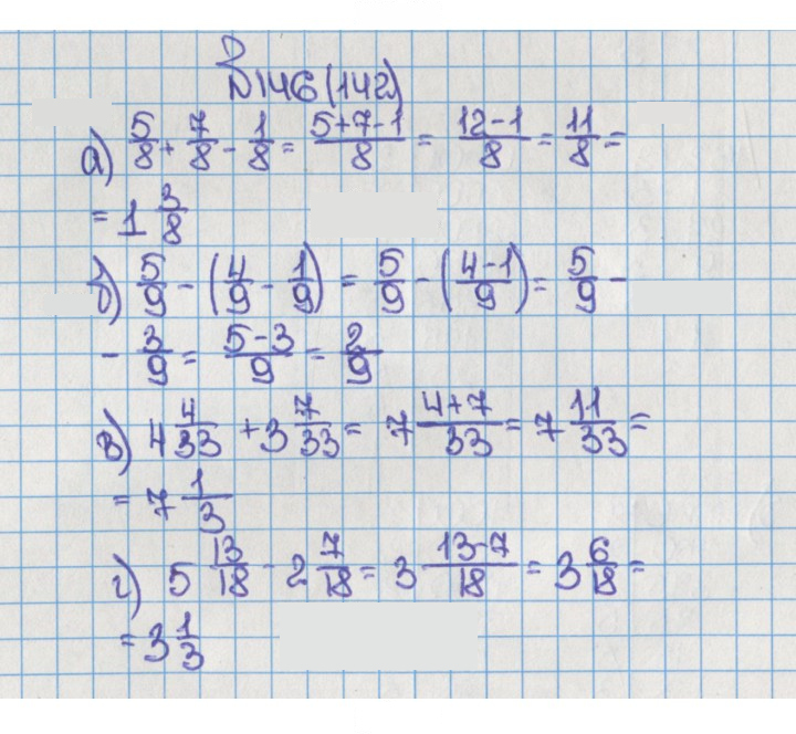 Скан решения номера 146 (142)