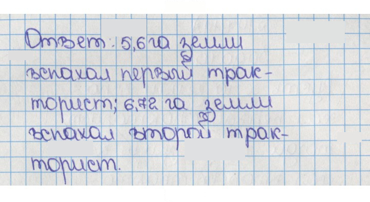 Скан решения номера 147 (143)