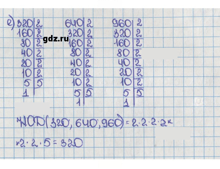 Скан решения номера 152 (148)