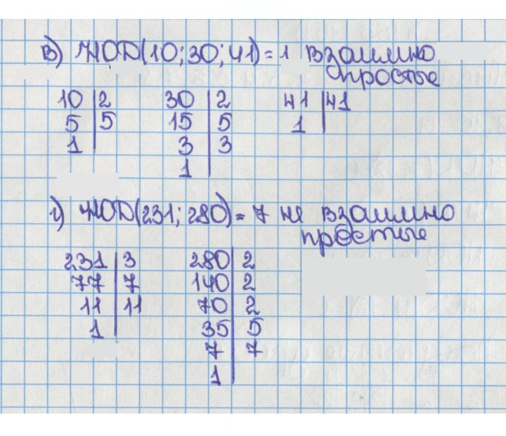 Скан решения номера 153 (149)