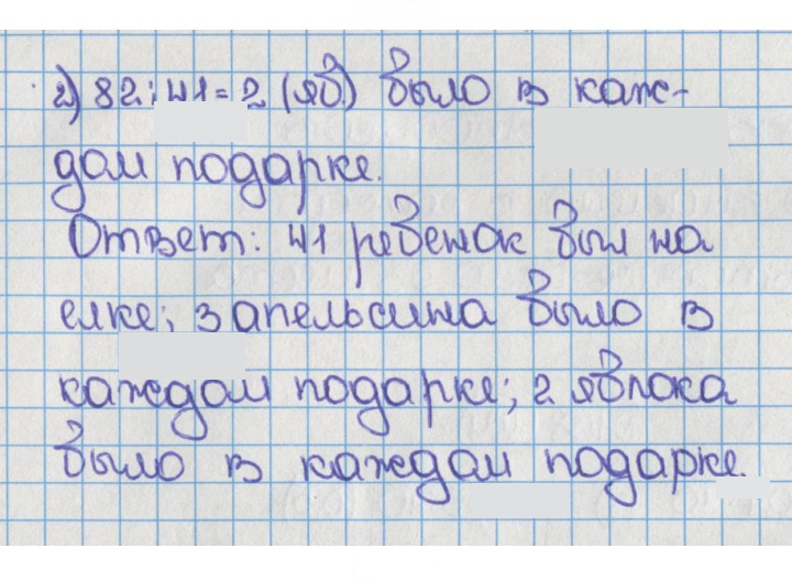 Скан решения номера 156 (152)