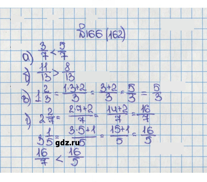 Скан решения номера 166 (162)