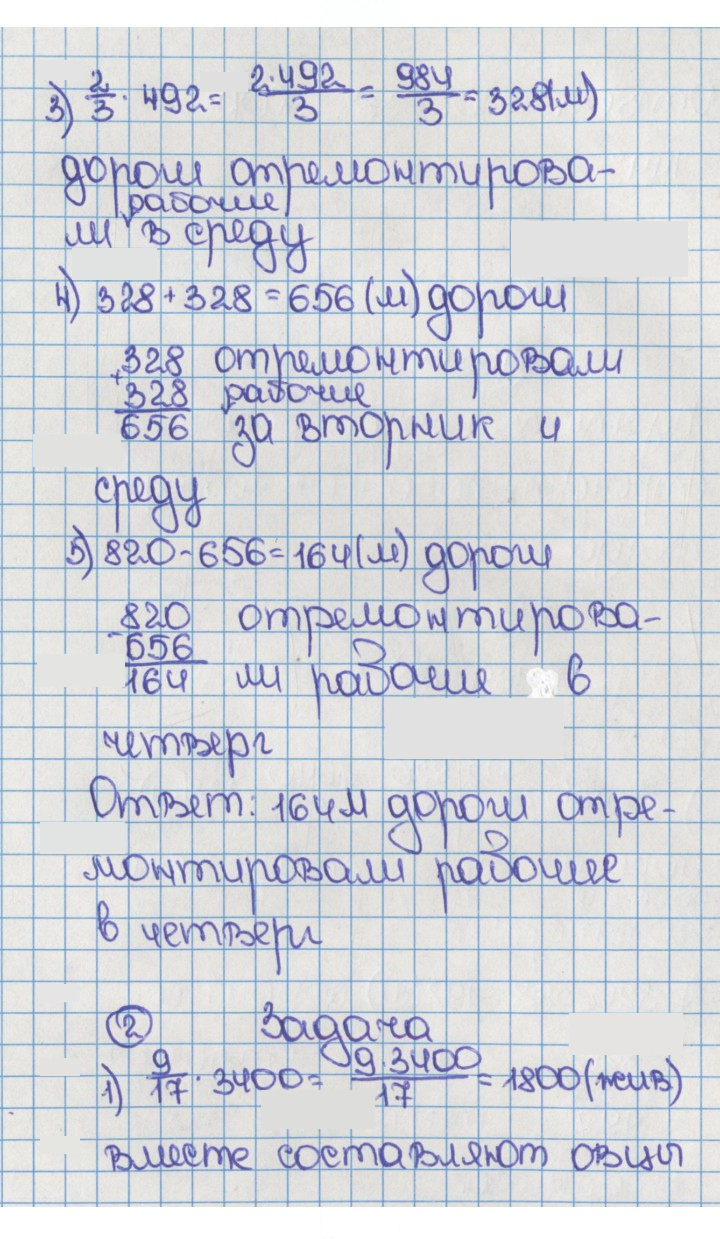 Скан решения номера 169 (165)