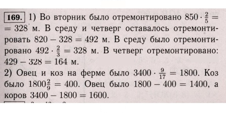 Скан решения номера 169 (165)