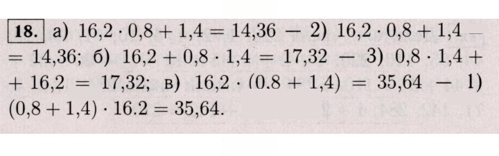 Скан решения номера 18 (18)