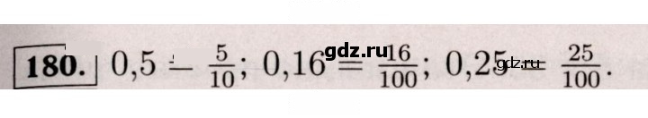 Скан решения номера 180 (176)
