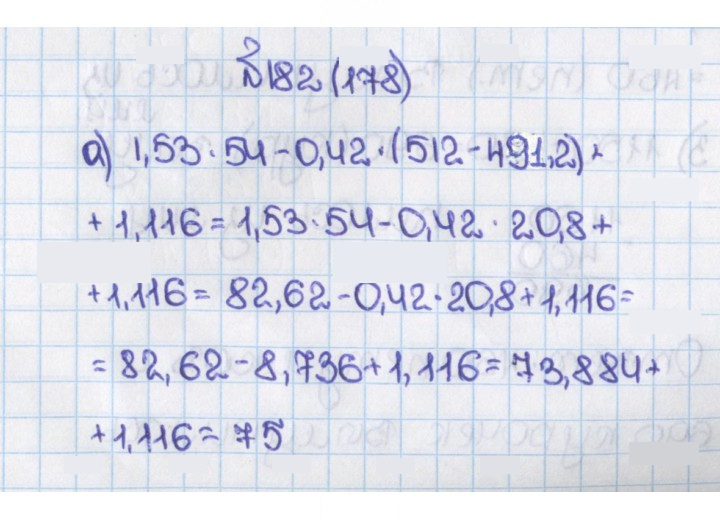 Скан решения номера 182 (178)