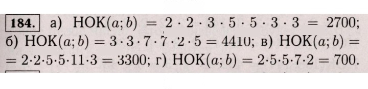 Скан решения номера 184 (180)