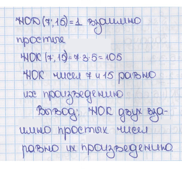 Скан решения номера 186 (182)