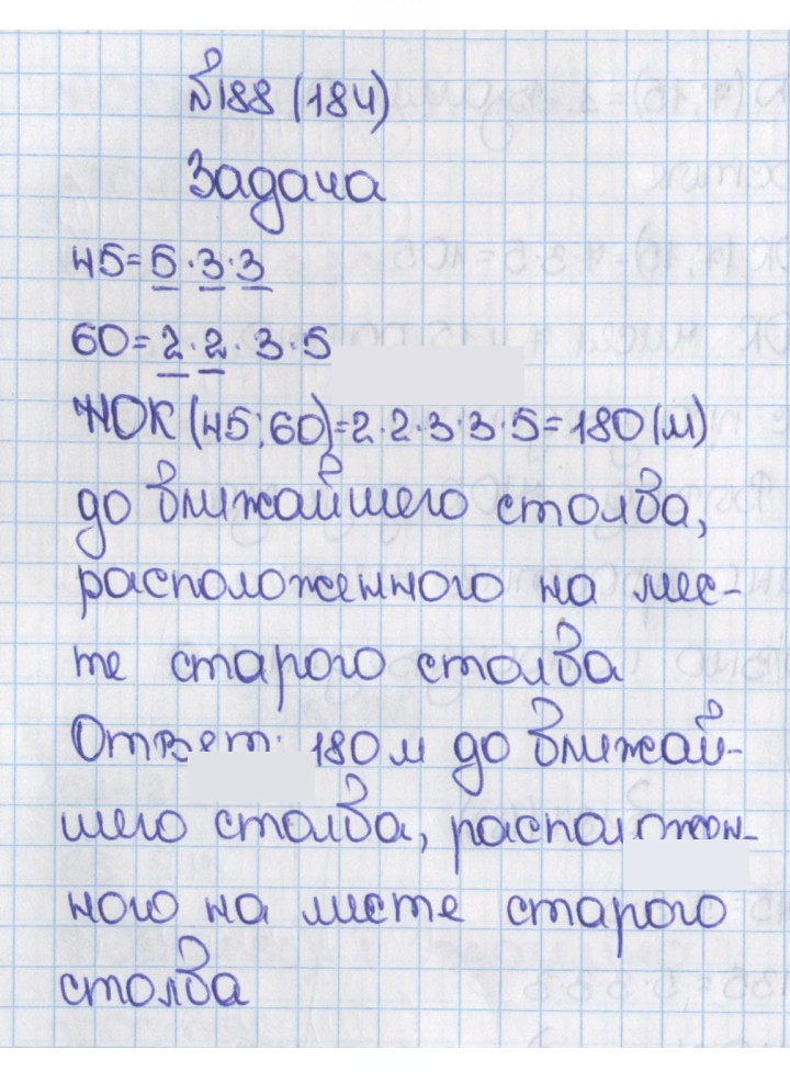 Скан решения номера 188 (184)