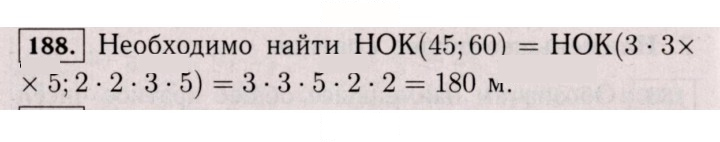 Скан решения номера 188 (184)