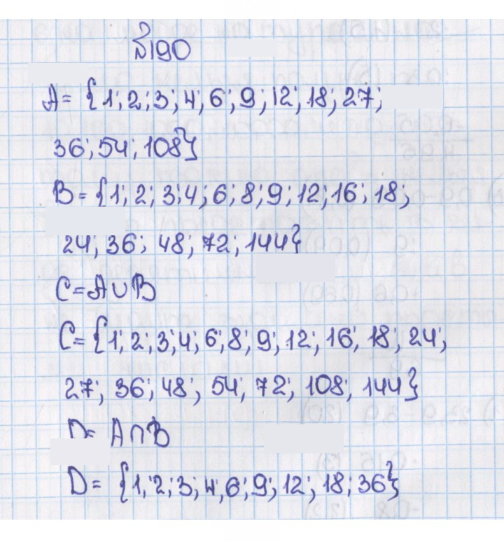 Скан решения номера 190