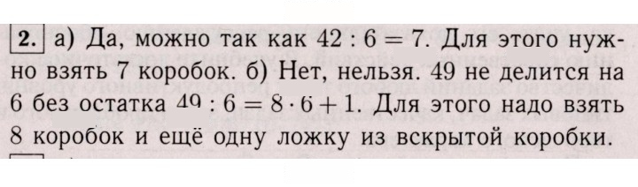 Скан решения номера 2 (2)