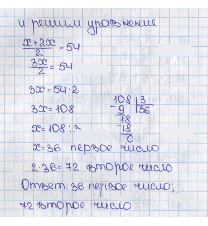 Скан решения номера 204 (199)
