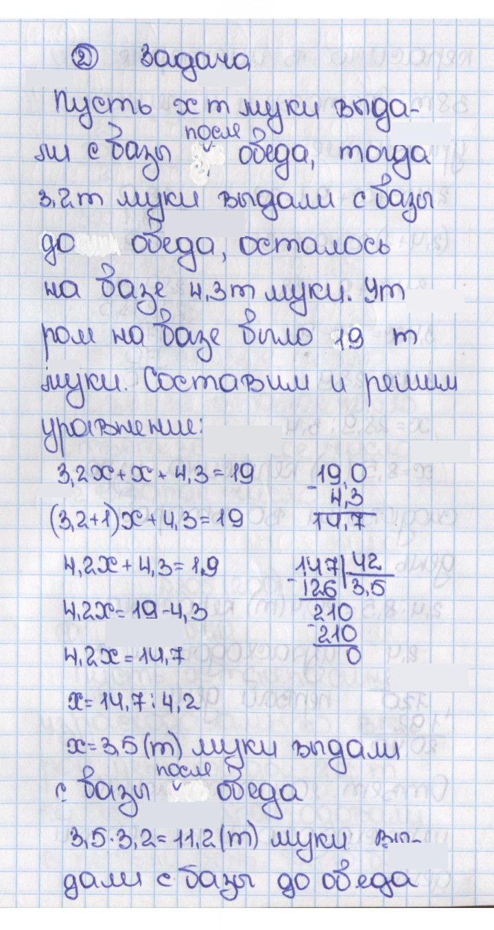 Скан решения номера 205 (200)