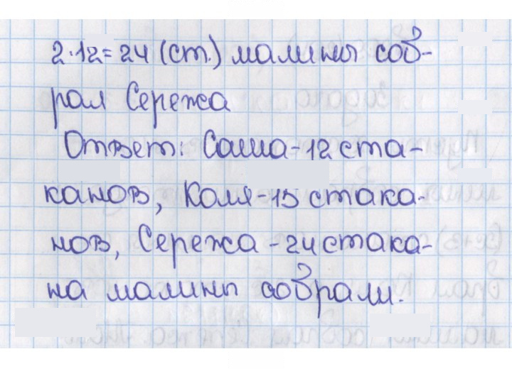Скан решения номера 209 (204)