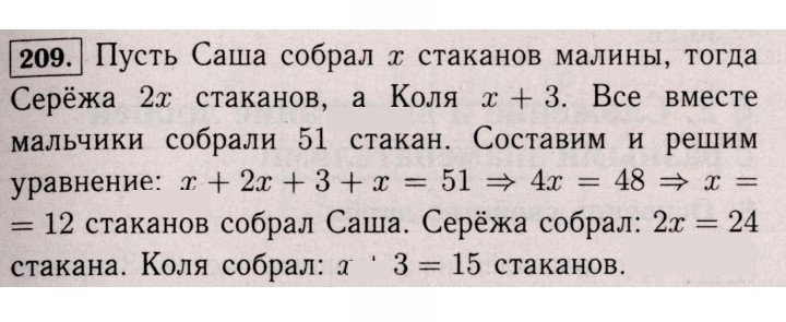 Скан решения номера 209 (204)