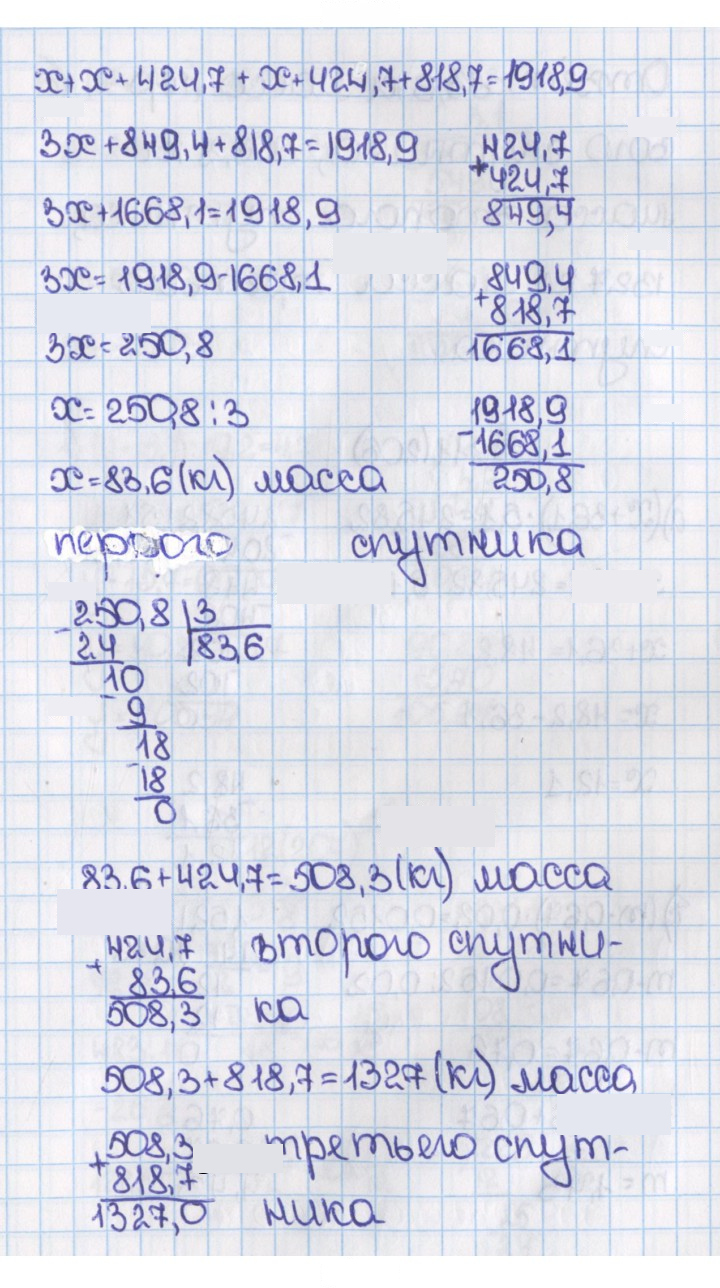 Скан решения номера 210 (205)