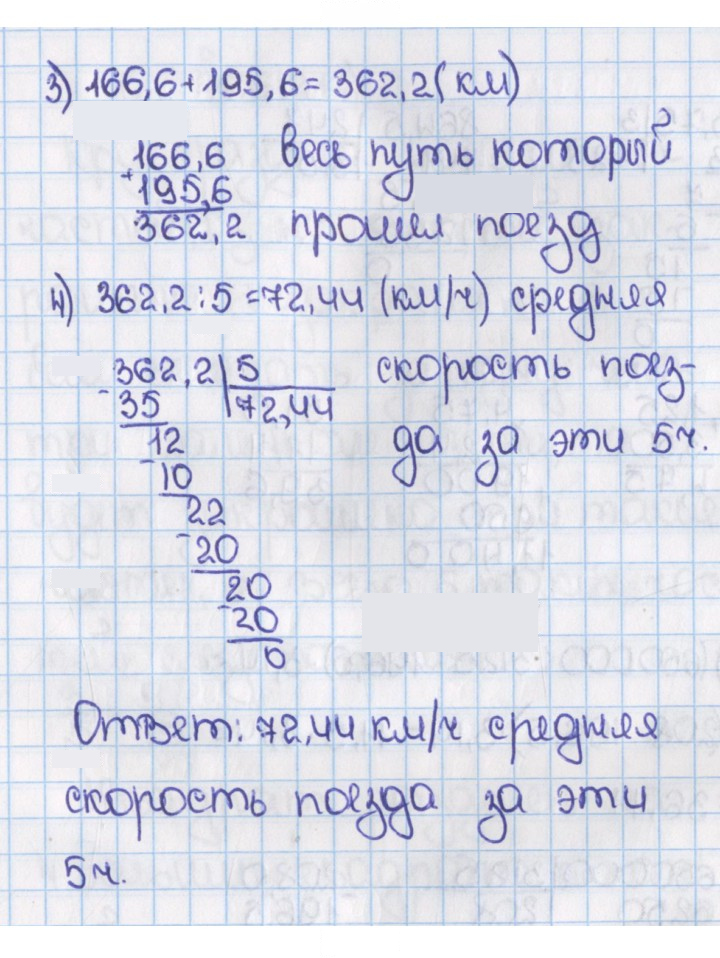 Скан решения номера 214 (209)