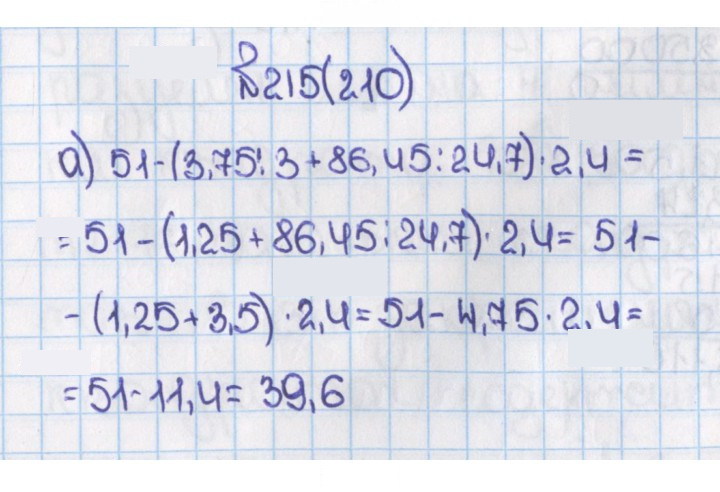 Скан решения номера 215 (210)