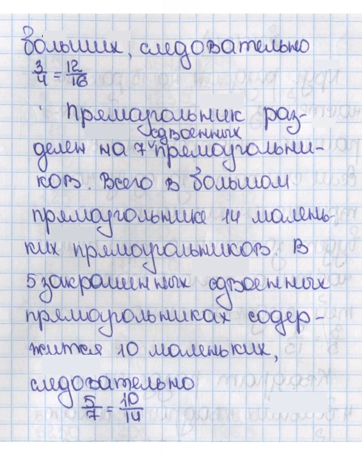 Скан решения номера 216 (211)