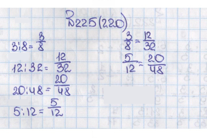 Скан решения номера 225 (220)
