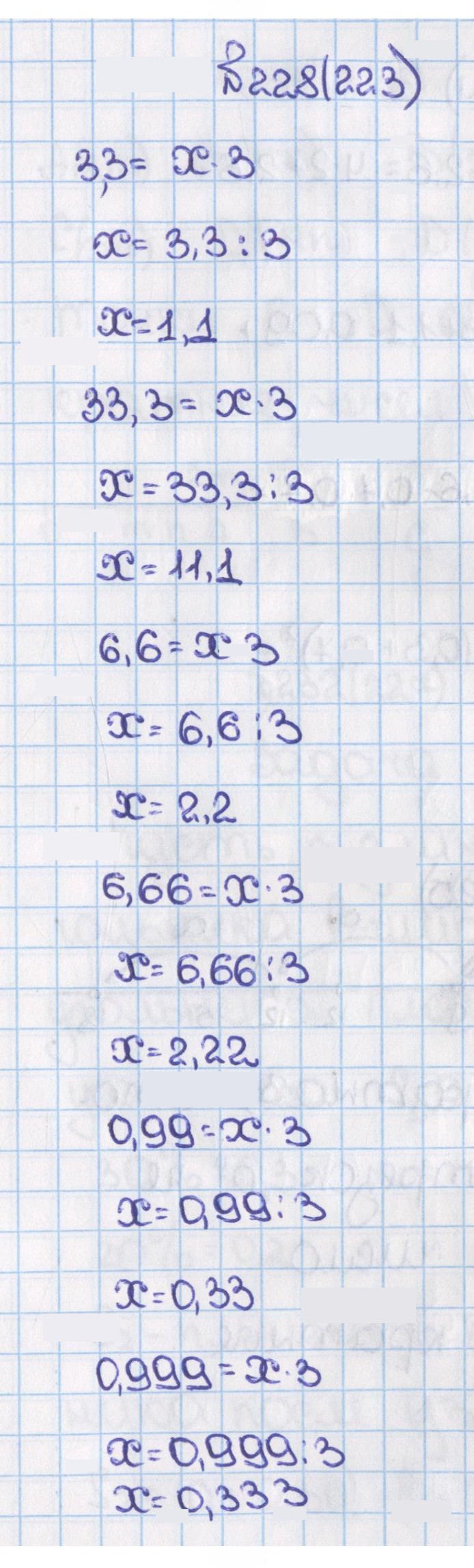 Скан решения номера 228 (223)