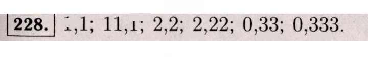 Скан решения номера 228 (223)