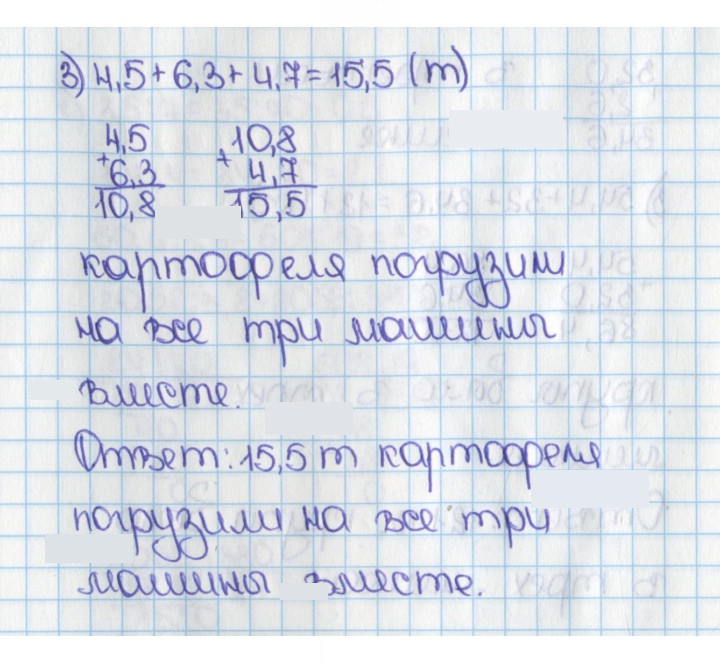 Скан решения номера 23 (25)