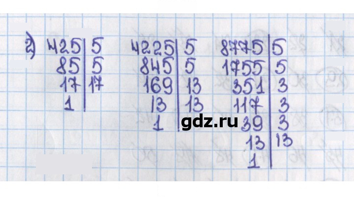 Скан решения номера 235 (230)