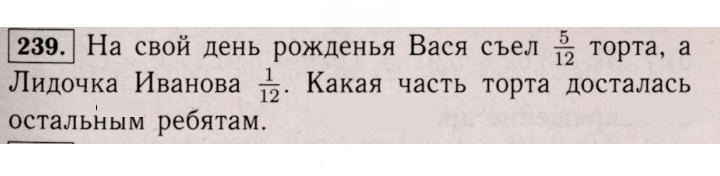Скан решения номера 239 (235)
