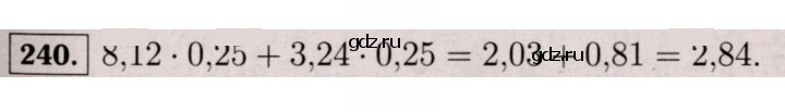 Скан решения номера 240 (236)