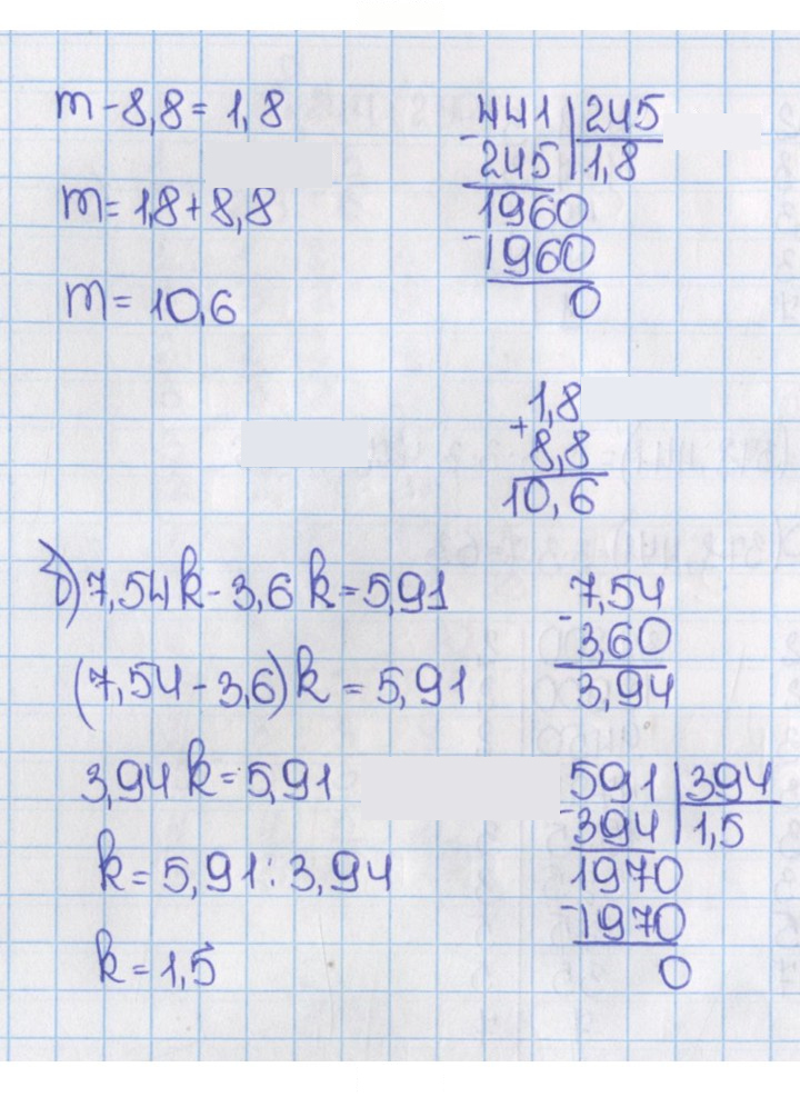 Скан решения номера 246 (241)