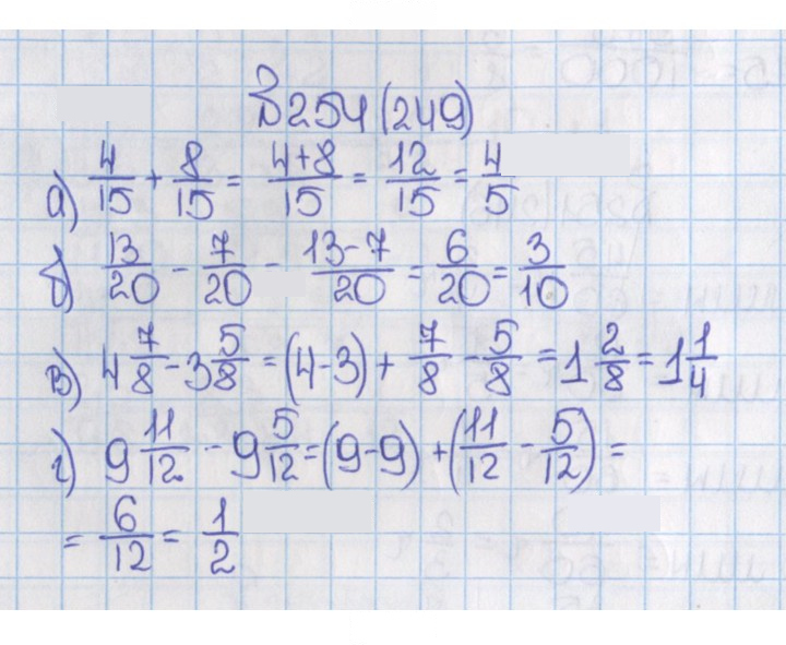 Скан решения номера 254 (249)
