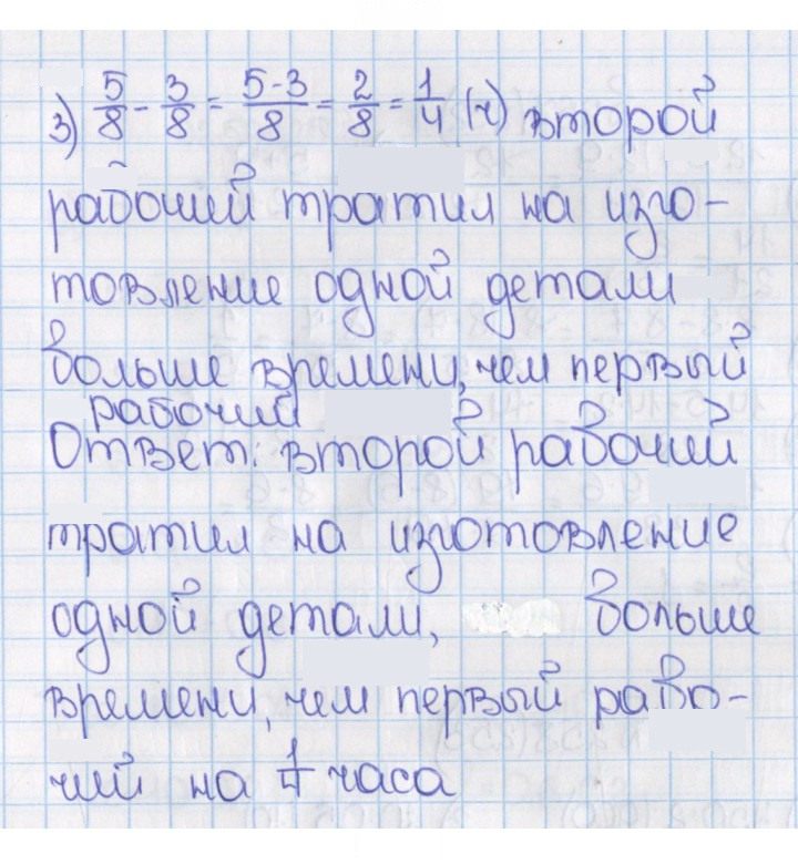 Скан решения номера 255 (250)