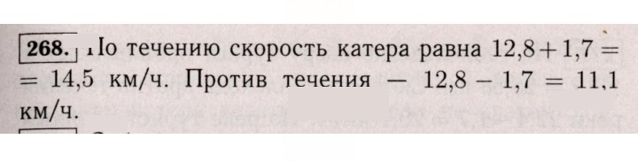 Скан решения номера 268 (263)