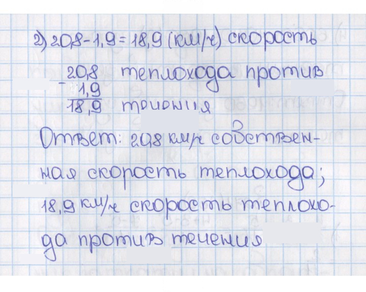 Скан решения номера 269 (264)