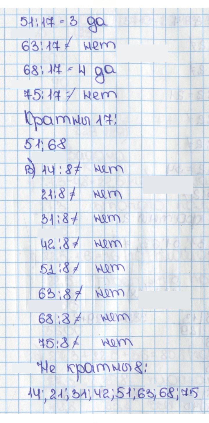 Скан решения номера 27 (27)