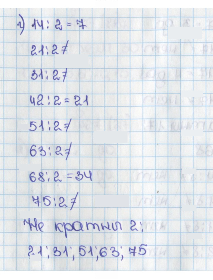 Скан решения номера 27 (27)