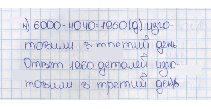 Скан решения номера 270 (265)