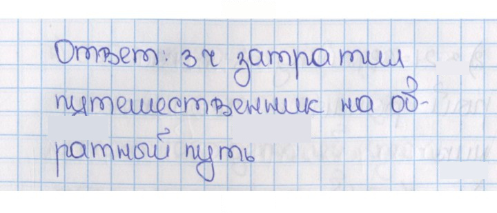 Скан решения номера 272 (267)